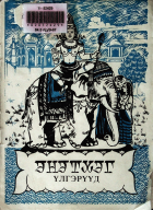 Дотоод хавтасны зургууд