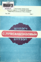 Дотоод хавтасны зургууд