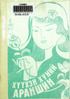 Дотоод хавтасны зургууд