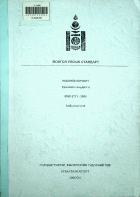 Дотоод хавтасны зургууд