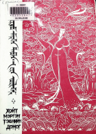 Дотоод хавтасны зургууд