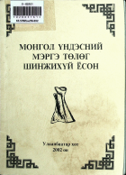 Дотоод хавтасны зургууд