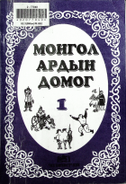 Дотоод хавтасны зургууд