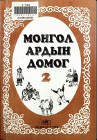 Дотоод хавтасны зургууд