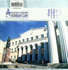 Дотоод хавтасны зургууд