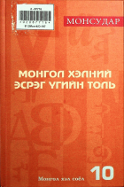 Дотоод хавтасны зургууд