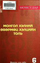 Дотоод хавтасны зургууд