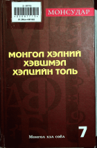 Дотоод хавтасны зургууд