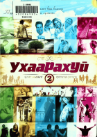 Дотоод хавтасны зургууд