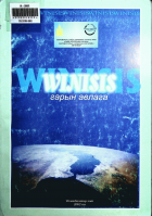 Дотоод хавтасны зургууд