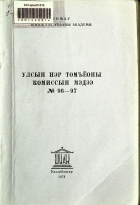 Дотоод хавтасны зургууд