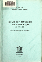 Дотоод хавтасны зургууд