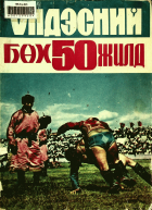 Дотоод хавтасны зургууд