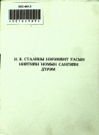 Дотоод хавтасны зургууд