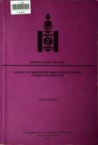 Дотоод хавтасны зургууд