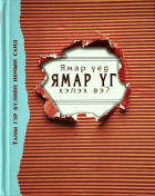 Дотоод хавтасны зургууд