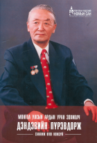 Дотоод хавтасны зургууд