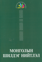 Дотоод хавтасны зургууд