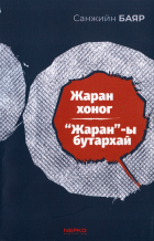 Дотоод хавтасны зургууд