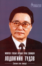 Дотоод хавтасны зургууд