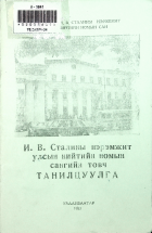 Дотоод хавтасны зургууд