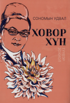 Дотоод хавтасны зургууд