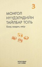 Дотоод хавтасны зургууд