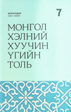 Дотоод хавтасны зургууд