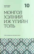 Дотоод хавтасны зургууд