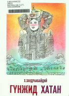 Дотоод хавтасны зургууд