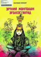 Дотоод хавтасны зургууд