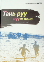 Дотоод хавтасны зургууд