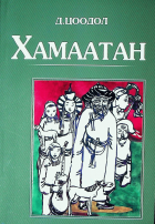 Дотоод хавтасны зургууд