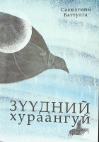 Дотоод хавтасны зургууд