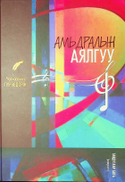 Дотоод хавтасны зургууд