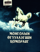 Дотоод хавтасны зургууд