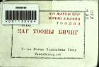Дотоод хавтасны зургууд