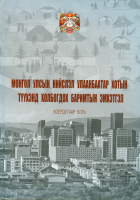 Дотоод хавтасны зургууд