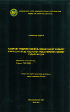 Дотоод хавтасны зургууд