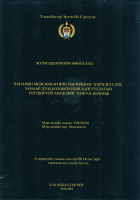 Дотоод хавтасны зургууд