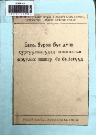 Дотоод хавтасны зургууд