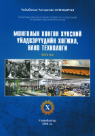 Дотоод хавтасны зургууд