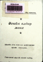 Дотоод хавтасны зургууд
