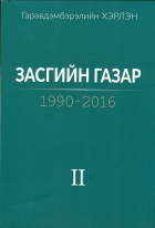 Дотоод хавтасны зургууд