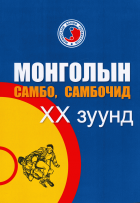 Дотоод хавтасны зургууд
