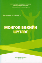 Дотоод хавтасны зургууд