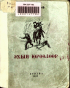 Дотоод хавтасны зургууд