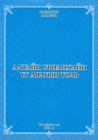 Дотоод хавтасны зургууд
