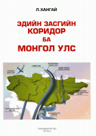 Дотоод хавтасны зургууд
