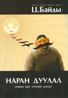 Дотоод хавтасны зургууд